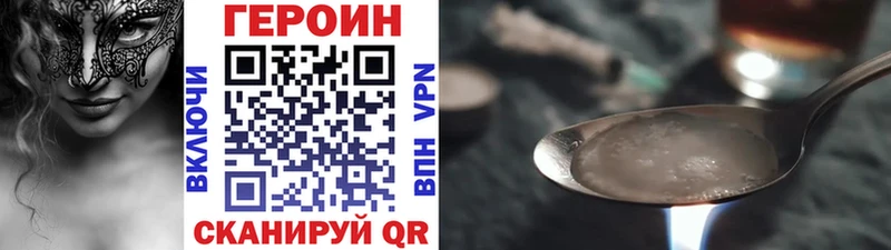 ГЕРОИН хмурый  Сарапул 