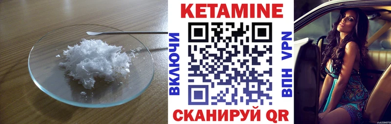 маркетплейс наркотические препараты где купить наркоту Сарапул КЕТАМИН VHQ