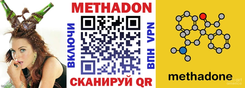 Метадон кристалл  Сарапул 